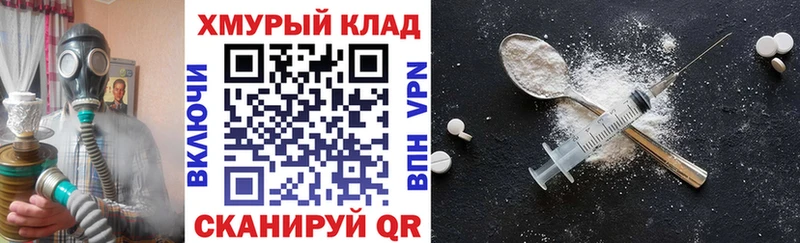 Героин хмурый  как найти закладки  Люберцы 