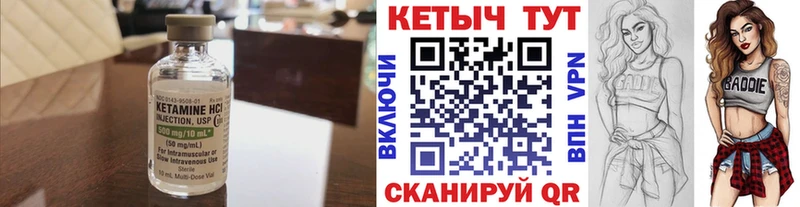 Кетамин VHQ  Люберцы 