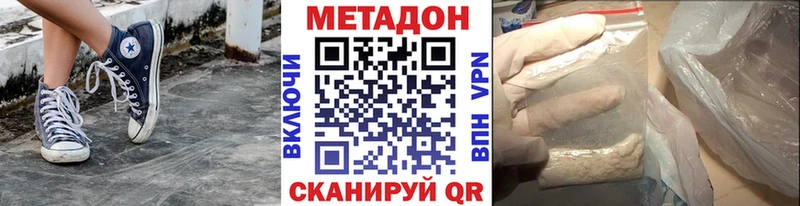 Метадон VHQ  Люберцы 